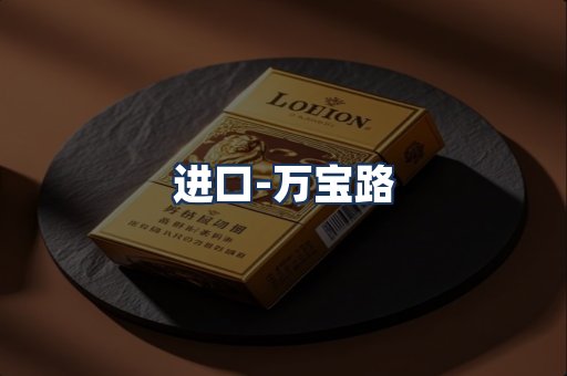 万宝路